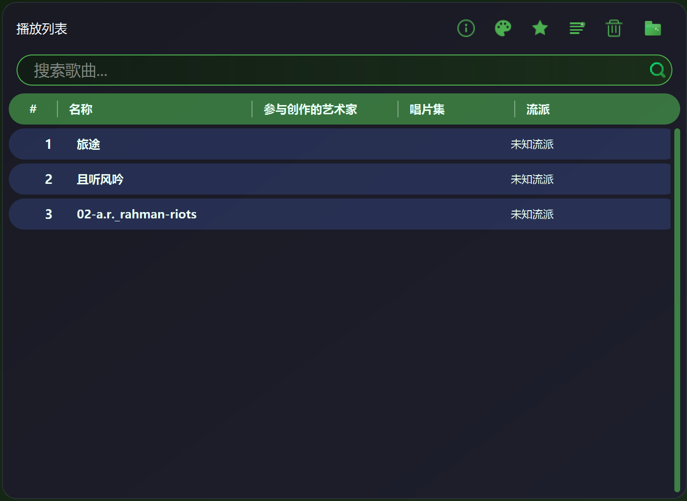快捷的收藏列表